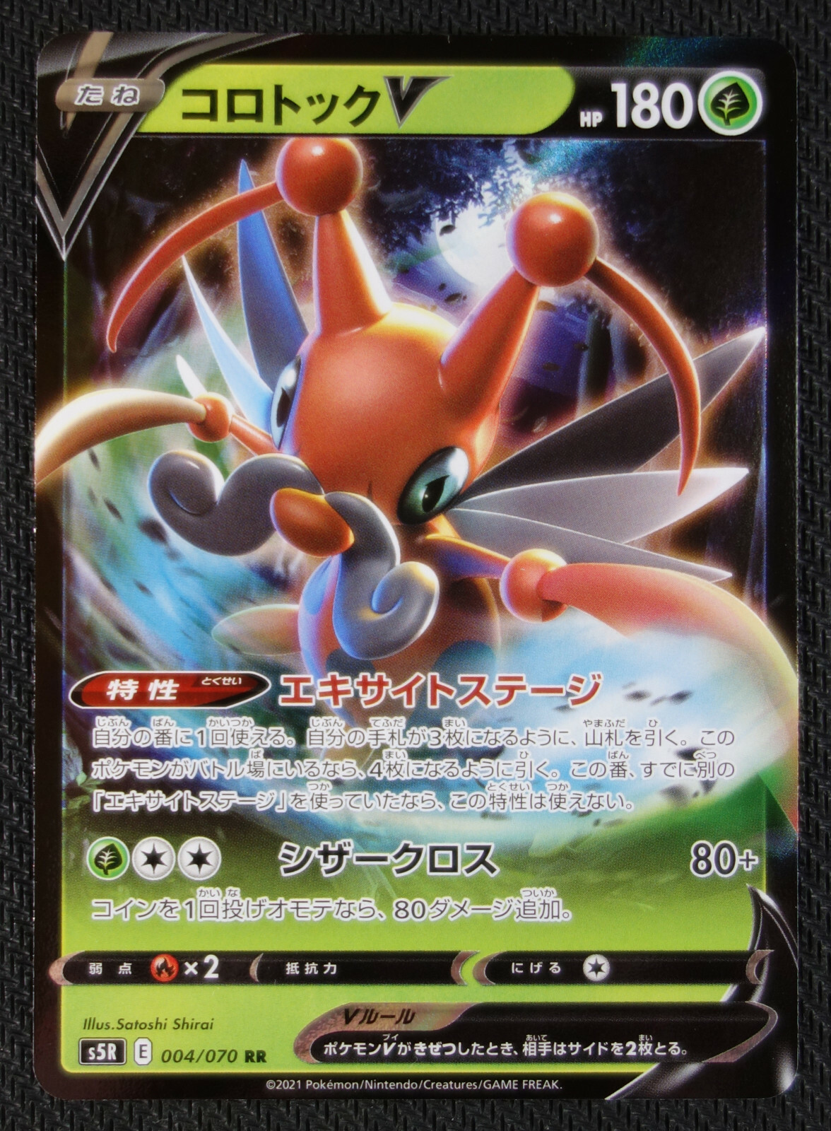 JAPANESE Pokemon Card Kricketune V 004/070 RR S5R Rapid Strike Master NM/M