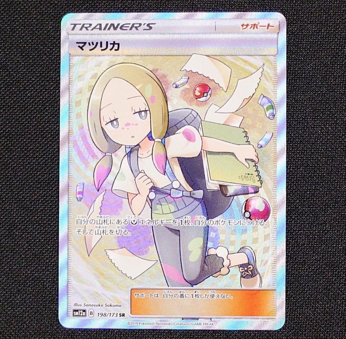 Mina SR 198/173 sm12a Tag All Stars Secret Rare Japanese Pokemon