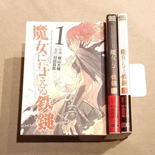 Daisuke Hiyama Shinya Murata Hammer to the Witch All Volumes Set