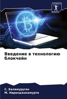 Vwedenie W Tehnologiü Blokchejn S. Balamurugan (U. A.) Taschenbuch Russisch 2024