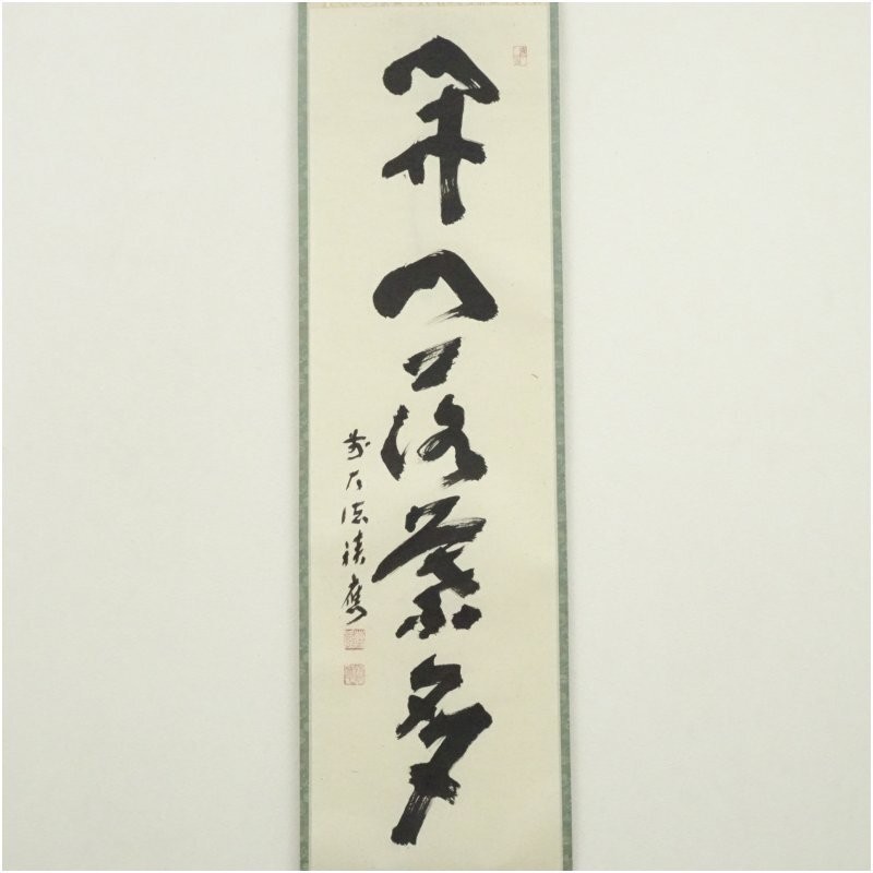 Japanese Calligraphy Scroll Sekio Fukumoto Former Daitoku-ji