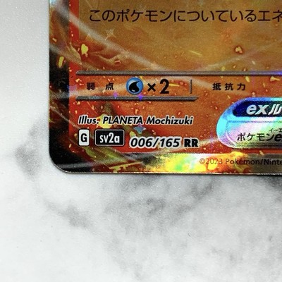 Charizard ex RR 006/165 Pokemon Card 151 Japanese NM