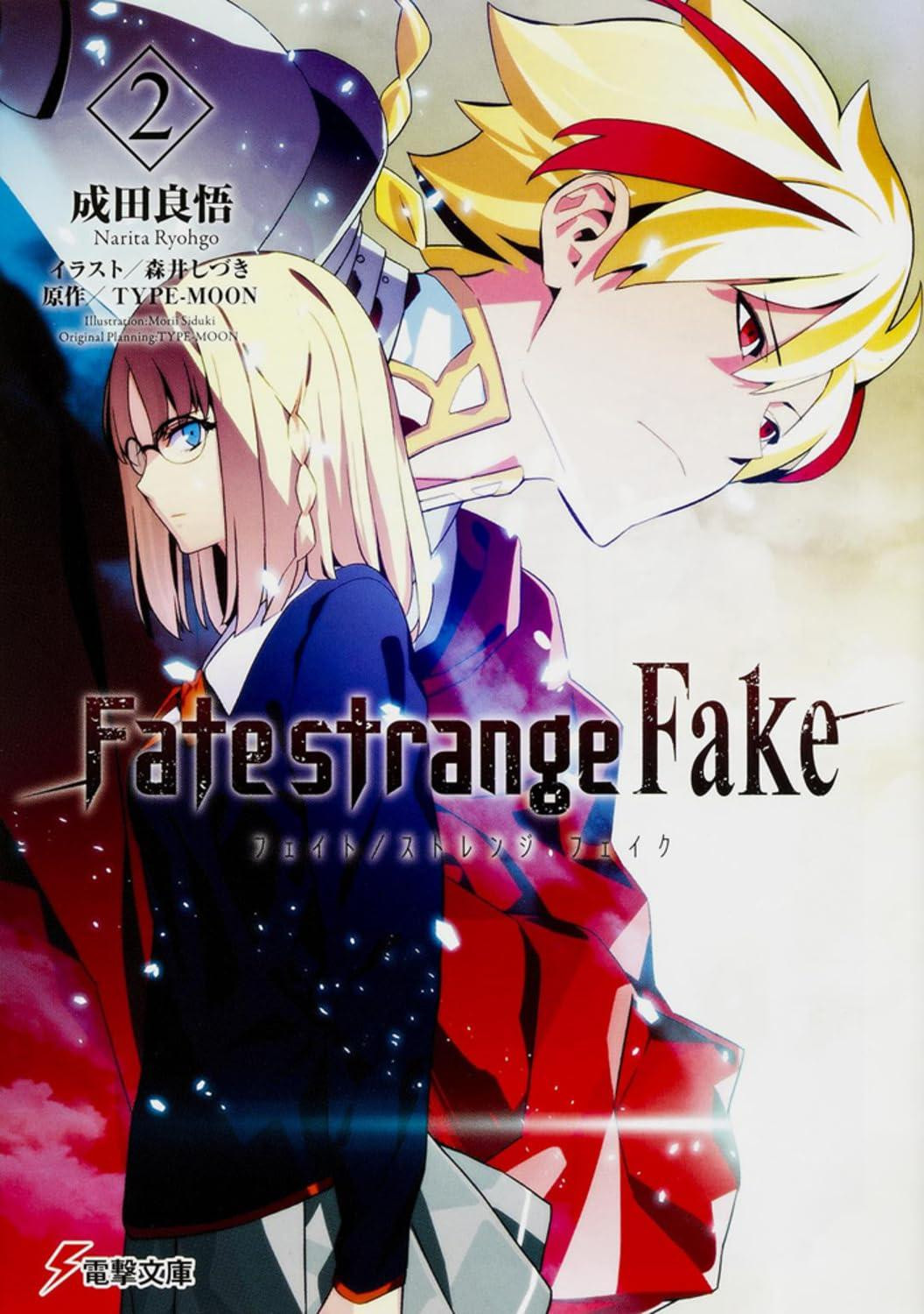 Light Novel Fate/strange Fake 2 Japanese Ryohgo Narita Fate/stay night Grail