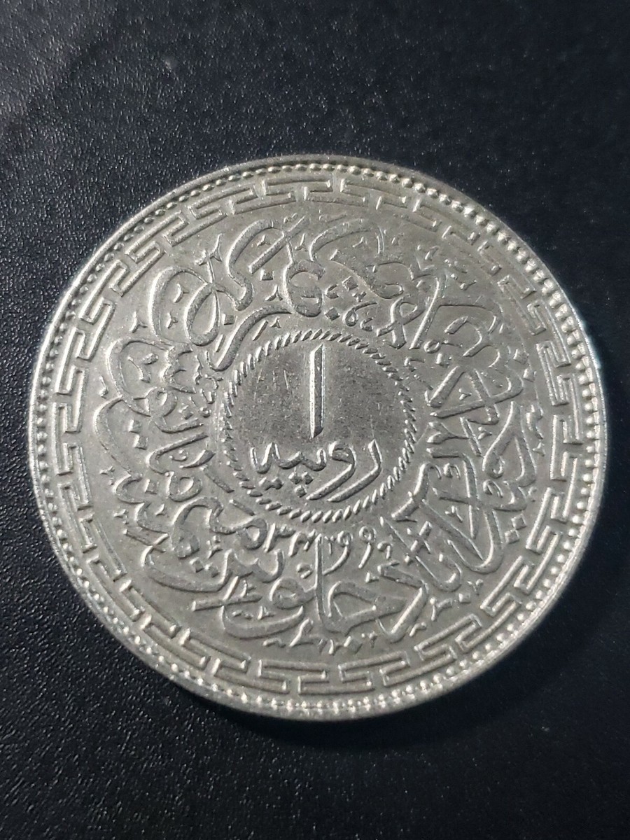 India 1361-1365(1942-1946)Princely State of Hyderabad 1