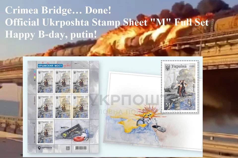Crimea Bridge.. Done! Ukraine 2022 Ukrposhta EXTRA: MAGNET + POSTCARD + ENVELOPE - Image 2 of 4