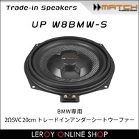 Match UP W8BMW-S 20Cm SVC Subwoofer 2Ω