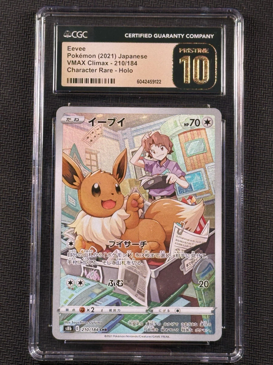 oranguru pokemon card price Pokémon TCG: Oranguru V SR 076/067 Space Juggler s10P