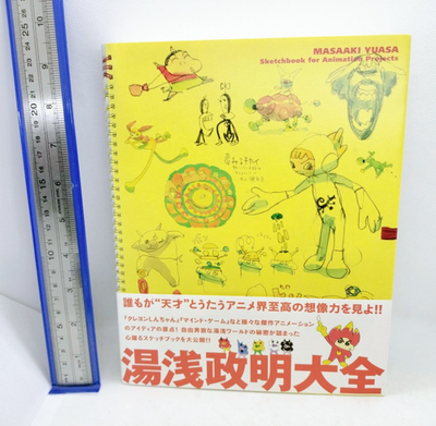Masaaki Yuasa Sketchbook for Animation Projects Illustration Art
