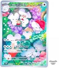 Maushold AR 081/071 SV2D Clay Burst - Pokemon Card Japanese Scarlet & Violet