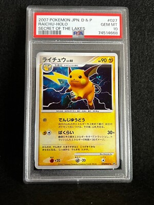 Pokemon Japanese RAICHU DPBP#027 Holo (DP2 Secret of the Lakes