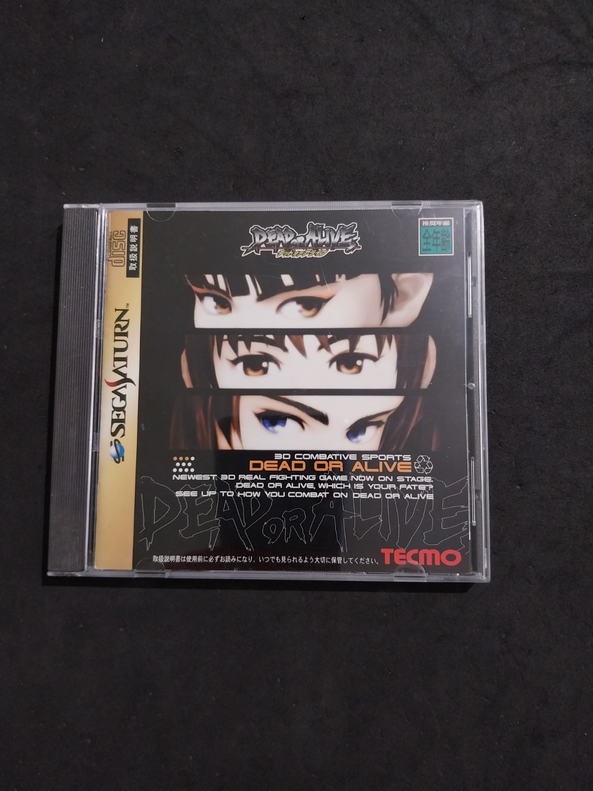 DEAD OR ALIVE SEGA SATURN JAPONAIS D'OCCASION COMPLET