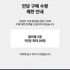 Mini Dudu Popup Proxy Purchase Service - January 17