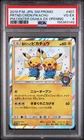 Pretend Comedian Pikachu Pokemon Center Osaka Promo Japanese 407/SM-P PSA 4
