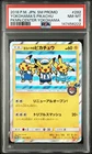 Pokemon Card Yokohama's Pikachu 282/SM-P PSA 8 Promo Japanese 2018