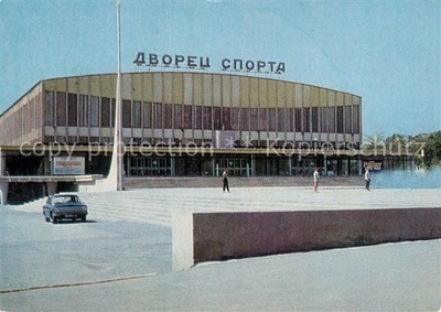 Rostov-on-Don RU Sports Centre