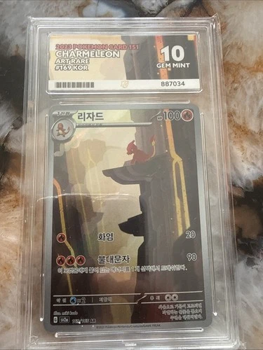 Pokémon TCG Charmeleon Art Rare Card 151 Series 169/165 Korean ACE 10