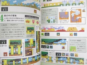 STAR KIRBY Fountain of Dreams Guide Nintendo Famicom Book 1993 TJ72