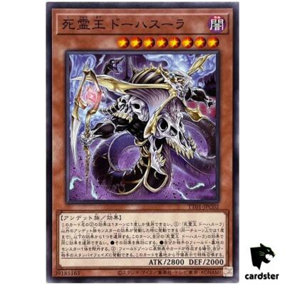 yugioh doomking balerdroch deck GFP2 Ultra Rare 2000 During the Standby Phase Doomking Balerdroch TT01-C02 [N] Tactical-Try
