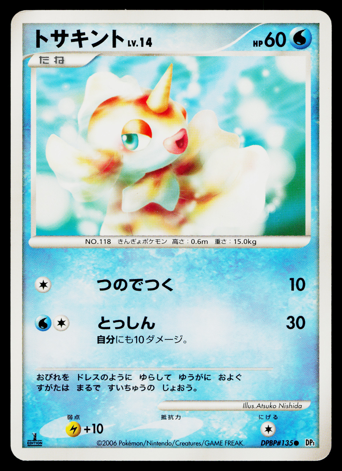 GOLDEEN DPBP#135 SPACE-TIME CREATION JAPANESE POKEMON TCG