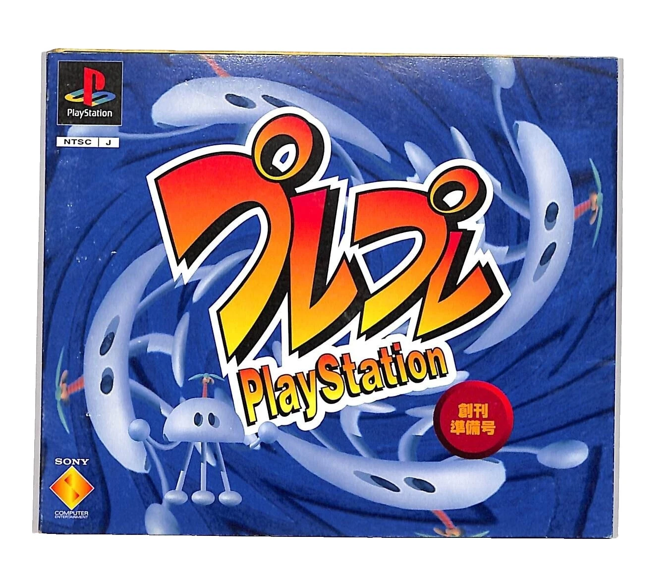 Pure Sony PlayStation 1 Video Games