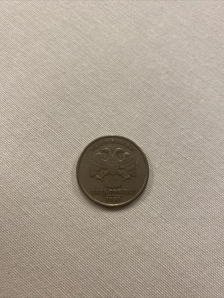 Russian Coin - 5 Rubles 1997 - Image 4 of 4