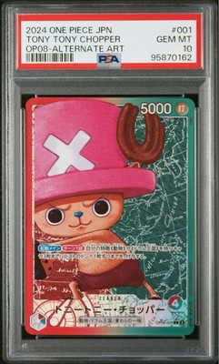 PSA10】チョッパー