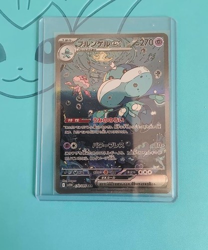 Pokemon Japanese IN STOCK 2025 White Flare Jellicent ex SAR SV11W-170/086 NM