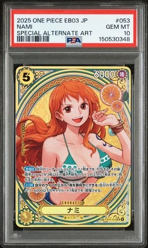 Nami (Parallel)