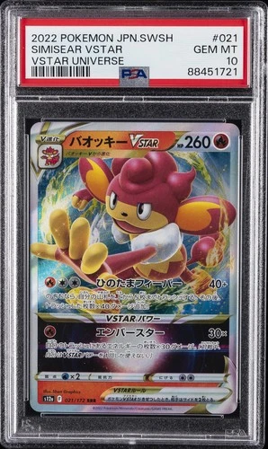 2022 POKEMON JAPANESE SWORD & SHIELD VSTAR UNIVERSE #021 SIMISEAR VSTAR PSA 10