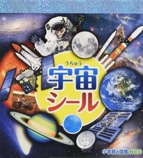 Japanese Universe Space World Stickers book 250 Stickers Shogakkan NEO