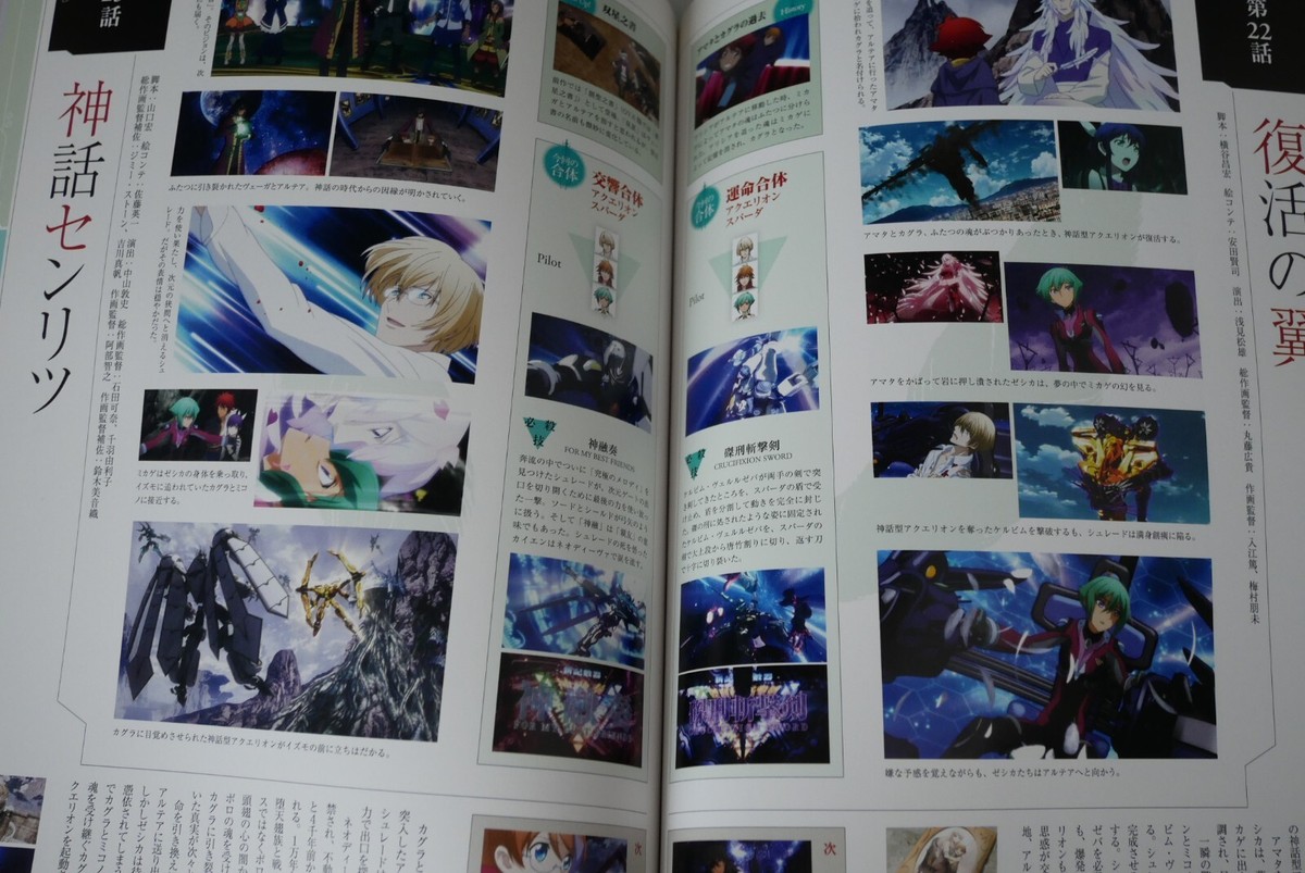 Aquarion Evol: Complete Book - JAPAN | eBay