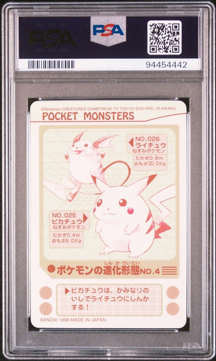 PSA9 ヒトカゲ　プリズム　シールダス Pokemon Sealdass Pikachu No.025 Prism Holo Bandai Sticker