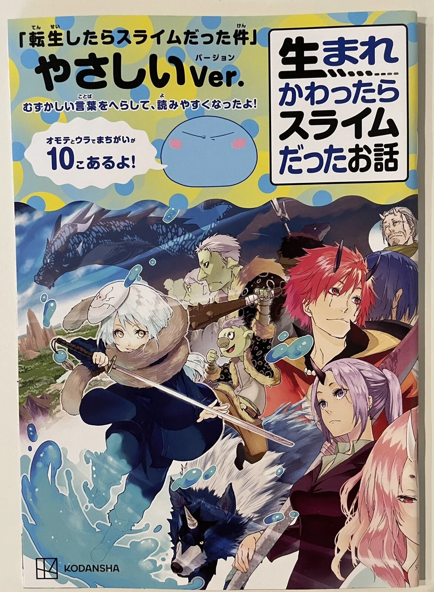 Where to Watch That Time I Got Reincarnated as a Slime The Movie Scarlet Bond? New Information 2022
