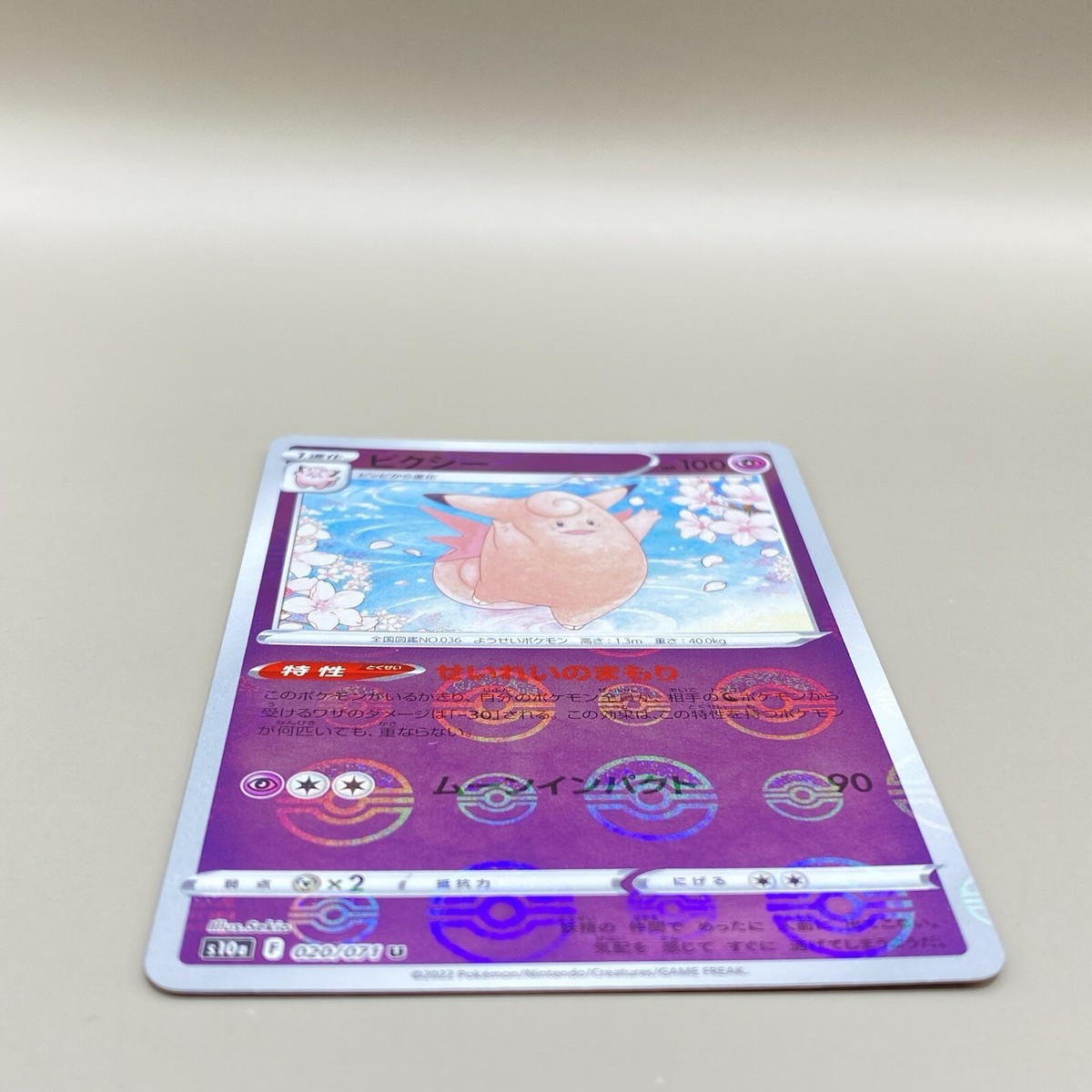 YOSHI【超希少PSA10】ハピナス　SM2K 043/050 YOSHI【超希少PSA10】ハピナス SM2K 043/050 XY Evolutions BUT