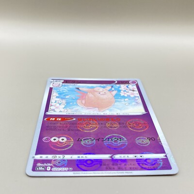 SAPIO 2012年7月18日 Unused - Seiko One Eyed Panda 7018-7000 | The Tokei Club