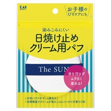 KAI Non-staining puff for sunscreen cream
