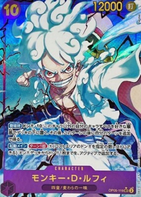 One Piece Card Luffy OP05-119 SEC Parallel Leader Japanese DHL PRB