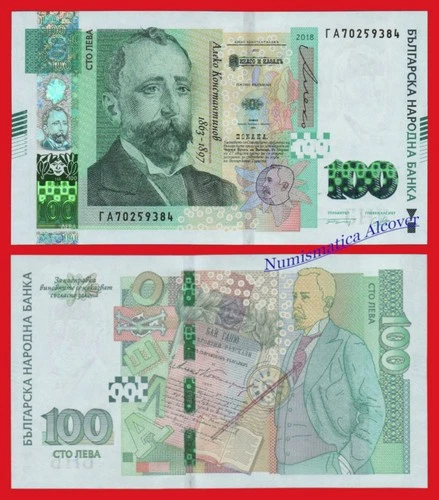 BULGARIA 100 Lever 2018 Pick 126 SC / UNC