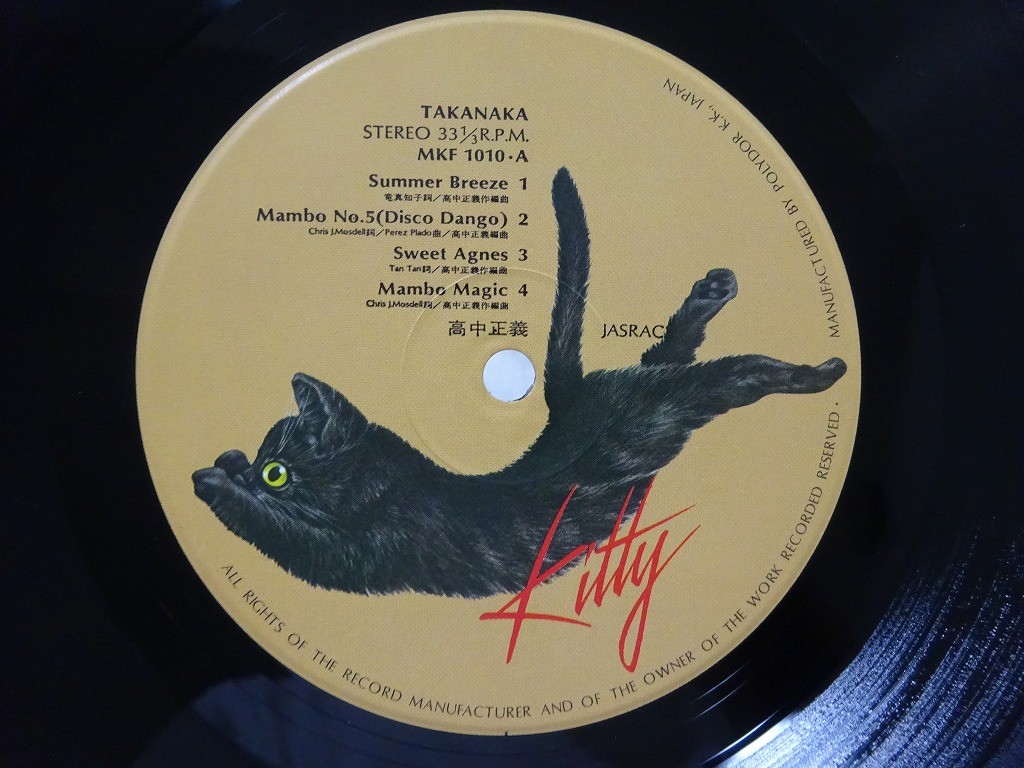 Masayoshi Takanaka Takanaka Kitty Records MKF 1010 Japan VINYL LP