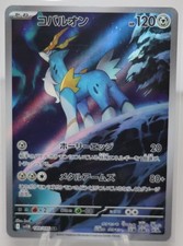 Cobalion 149/086 SV11B: Black Bolt Holo (Japanese) for sale online