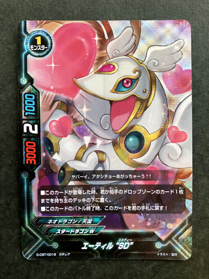 Aetil SD Future Card Buddyfight TCG Holo Gachi Rare Japanese D-CBT