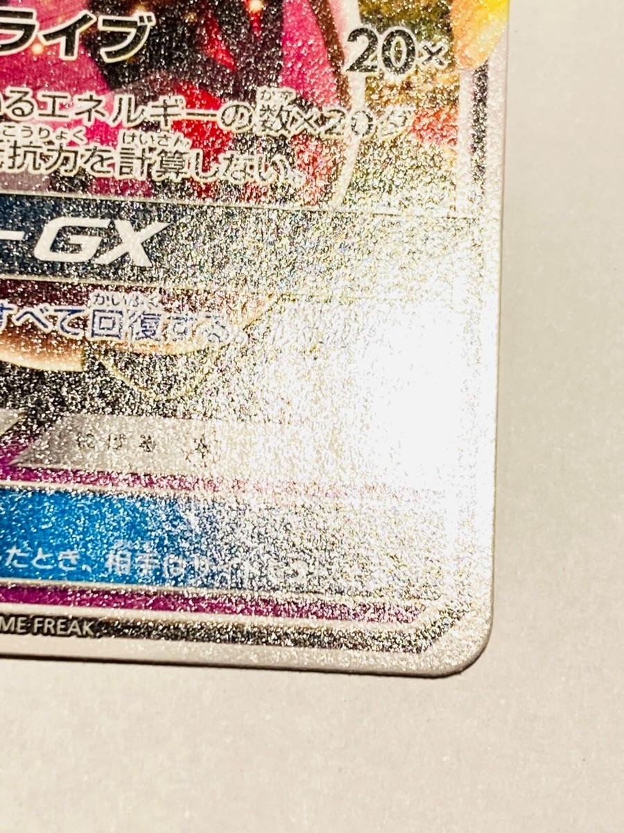 Tapu Lele GX non Holo Pokemon Card Game 001/029 Rare From Japan