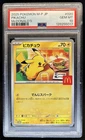 2025 Pokemon Mcdonald's Promo JP Pikachu #020/M-P PSA 10 GEM MINT