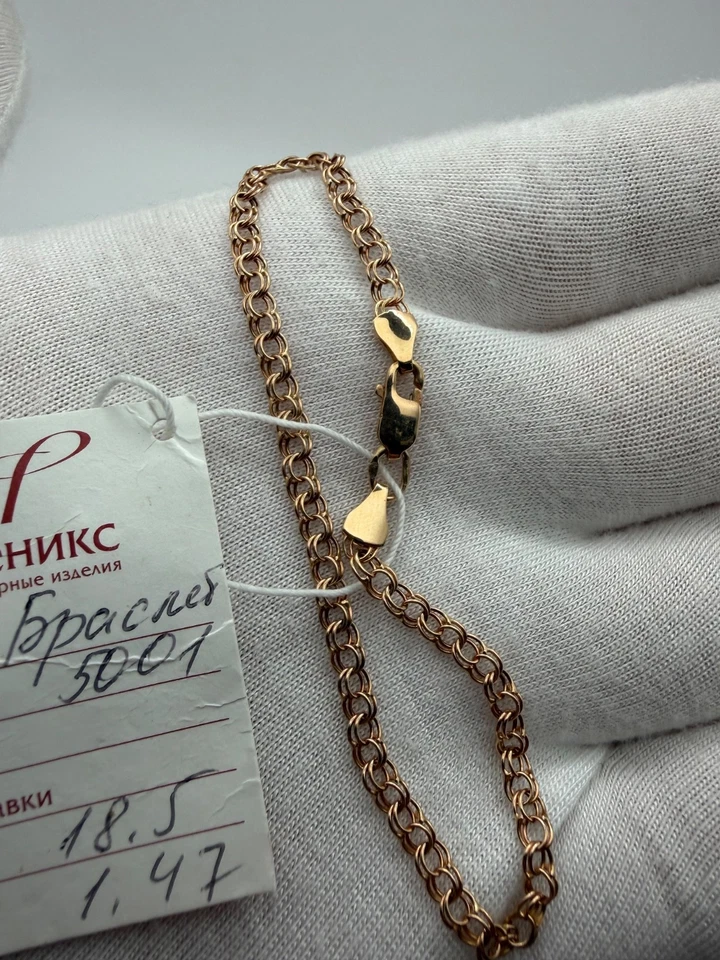 Pulsera Clásica Oro Rosa 585 14K - 18,5 cm - 1,47 gramos - Ucrania con Etiqueta Nueva Foto 4 de 4