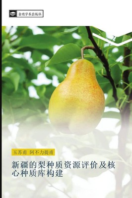 A Bu Li Ti Fu Yu Su Fu | xin jiang de li zhong zhi zi yuan ping jia ji he xin...