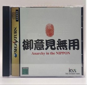 No Opinions Allowed Anarchy in the Nippon Sega Saturn KSS Japan Limited Used