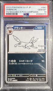 25+ Yu Nagaba Pokemon for sale | Updated Oct 2026