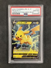 Pikachu V #121 Prices | Pokemon Japanese Promo | Pokemon Cards