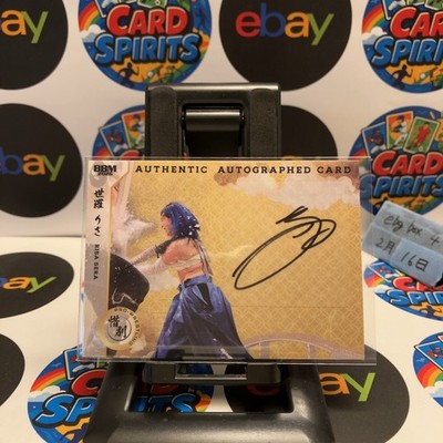 2026 BBM Farewell Women's Pro-wrestling Risa Sera 72/83 Retirement Auto Card