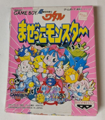 Chou Mashin Eiyuuden Wataru: Mazekko Monster [Nintendo Game Boy
